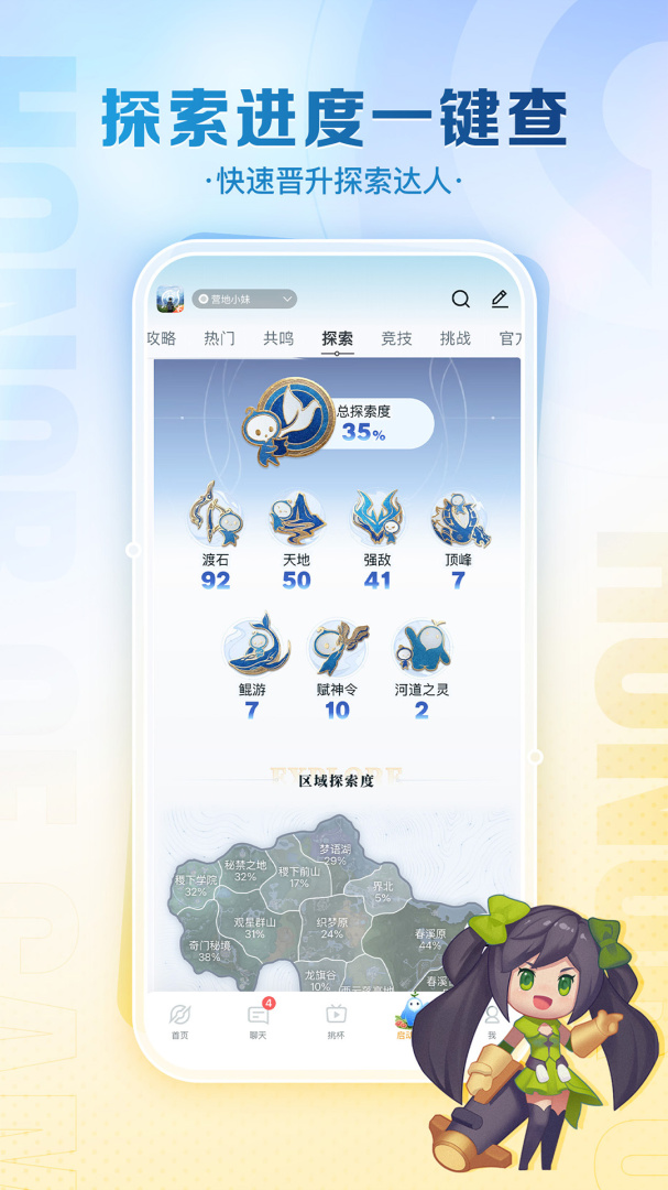 王者营地