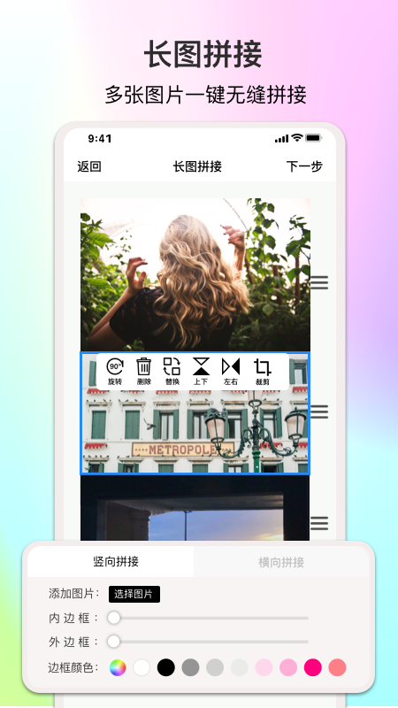 ImgMeta图片编辑助手