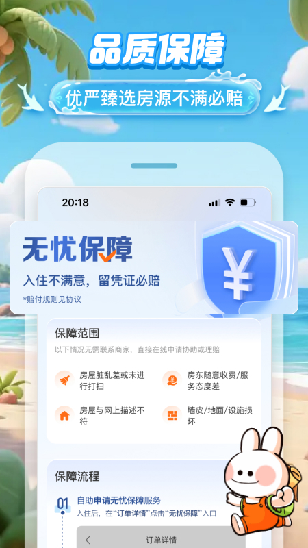 途家民宿