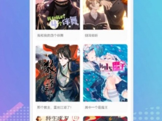 永久免费看的漫画