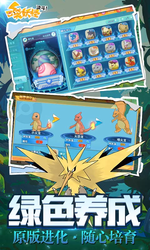 口袋决斗九游版