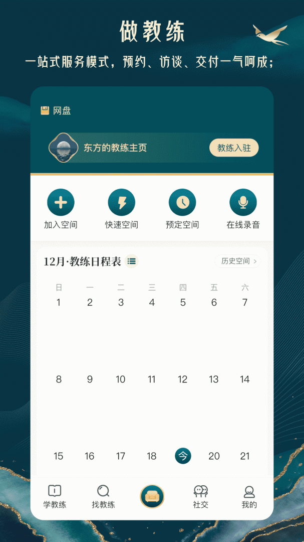 云对话