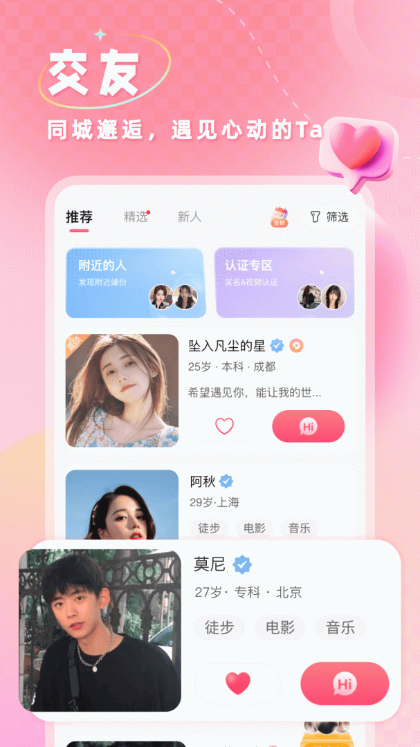 捡对象(在线聊天)