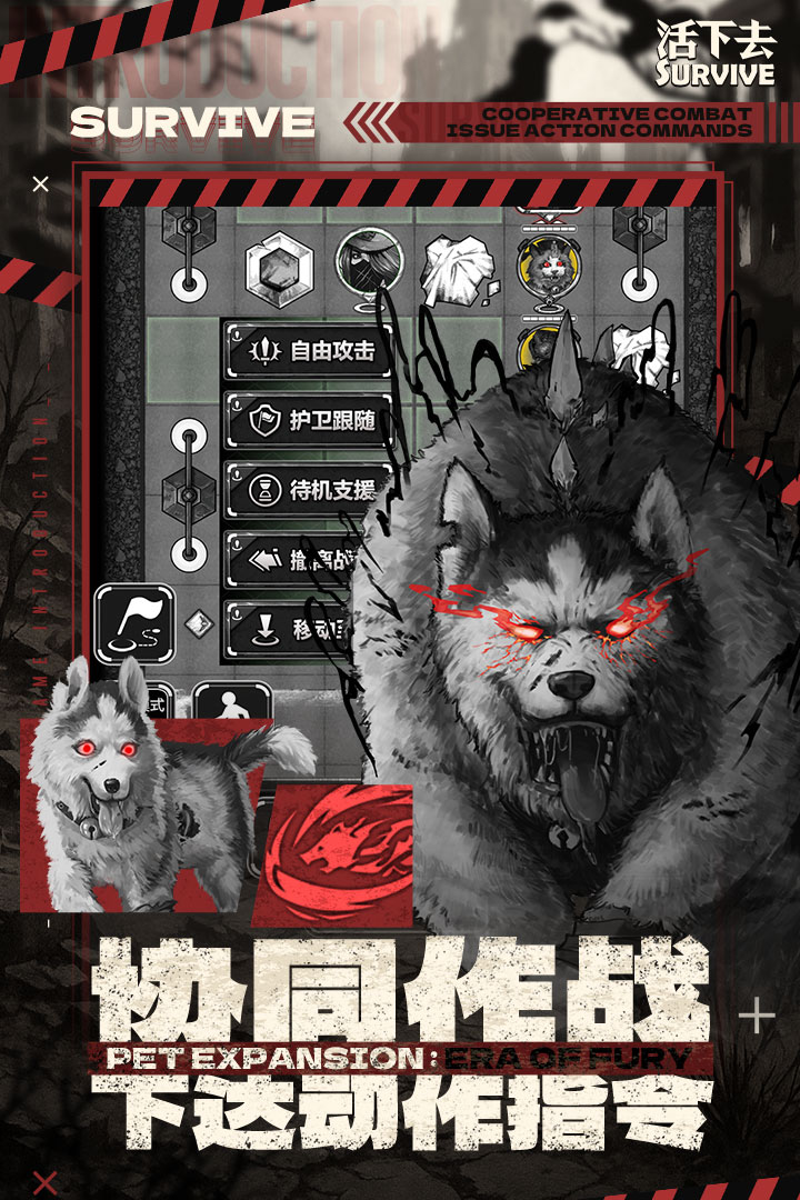 活下去官方正版