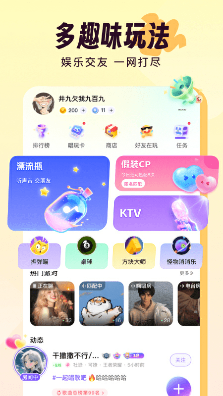 伴唱