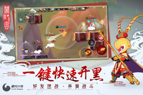 闹闹天宫2测试服