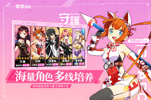 零界战线折扣版