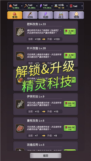 精灵王国无敌版