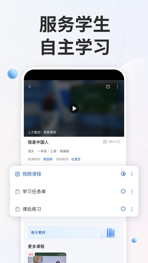 国家中小学智慧教育平台