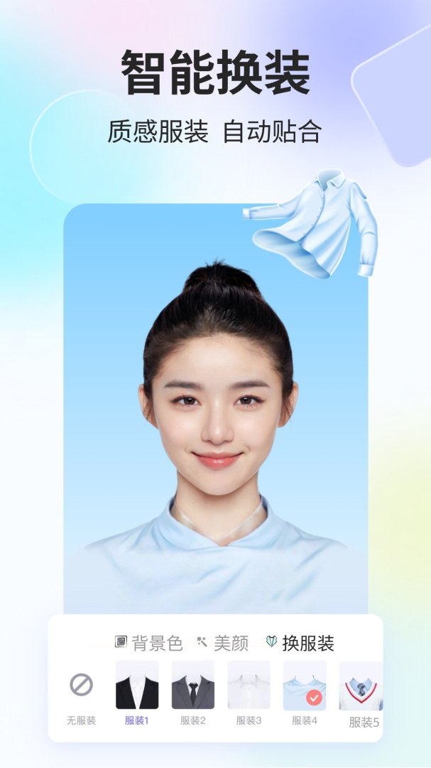 魔法证件照