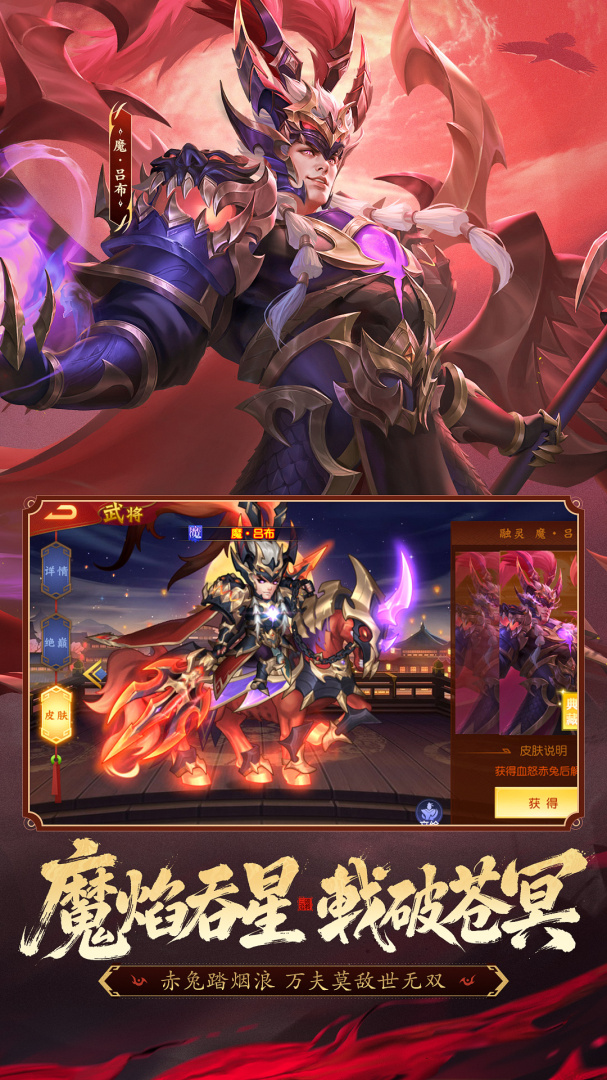 三国杀名将传官方版