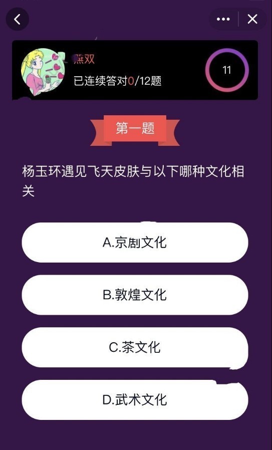 开心荣耀免费领皮肤