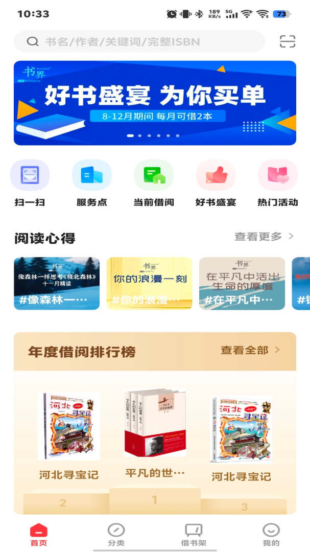 杨浦书界