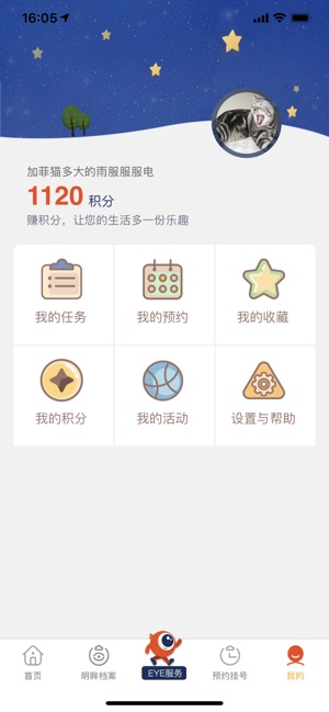 明眸(青少年视力预防)