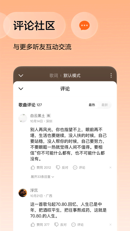 番茄畅听音乐版