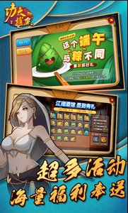 趣赢功夫捕鱼狂暴版