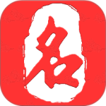 起名取名大师