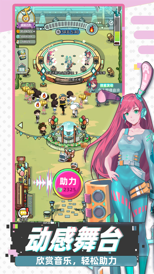 缪斯音街九游版