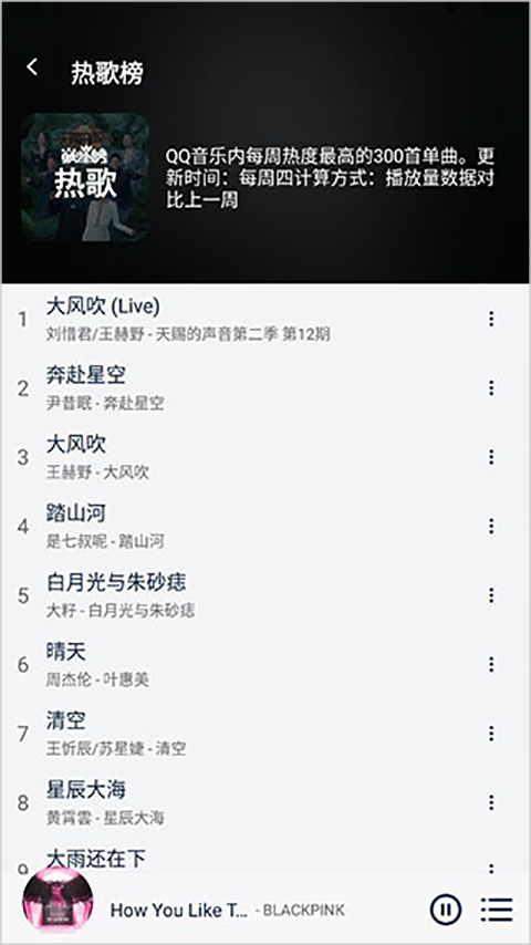 熊猫音乐(付费无损音乐)
