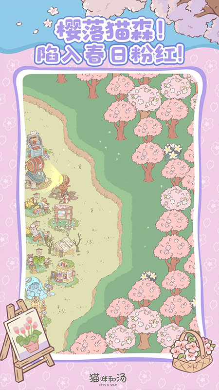 猫咪和汤测试版