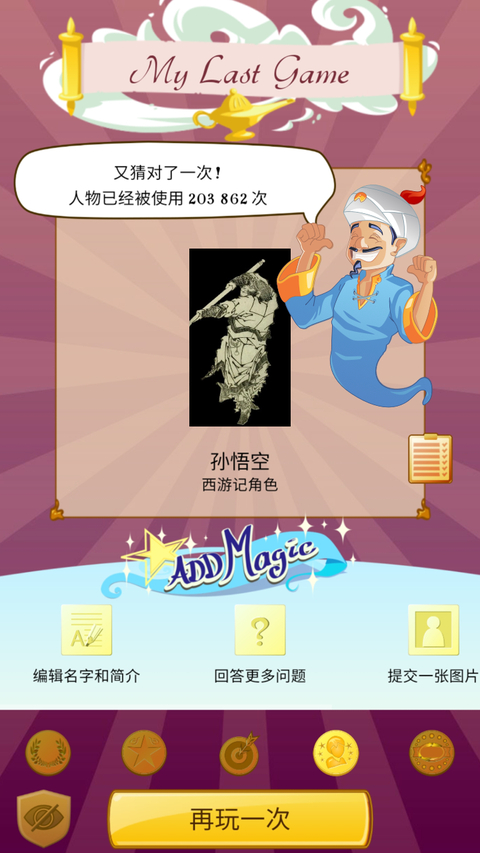 网络天才新版
