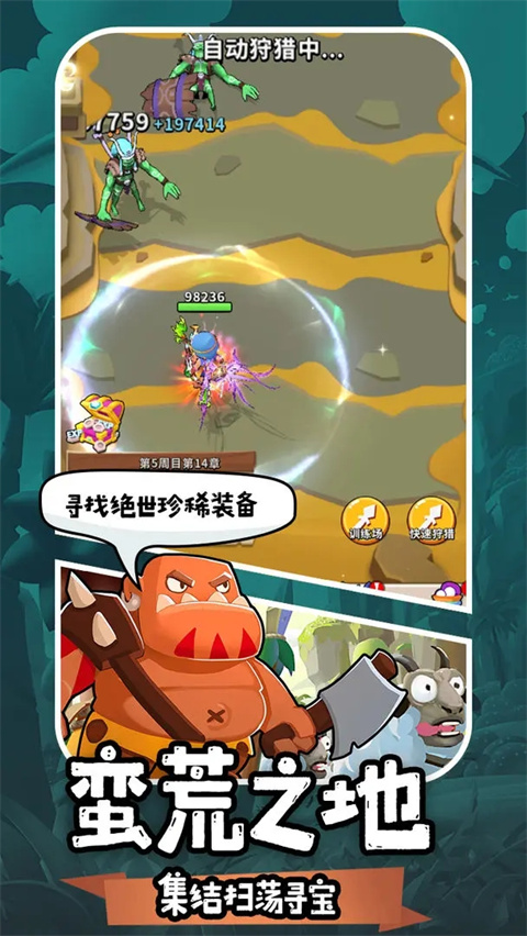 地牢破坏神九游版