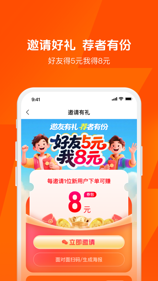 快电