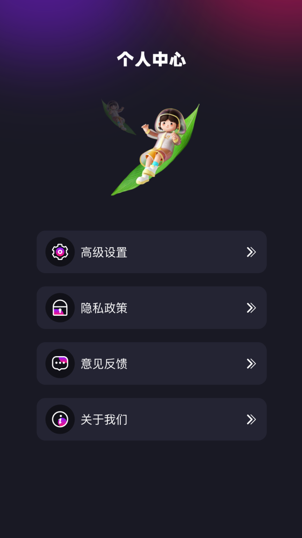花样视频动漫版