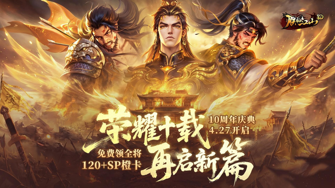 朕的江山应用宝版