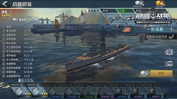 巅峰战舰国际服(King of Warship)