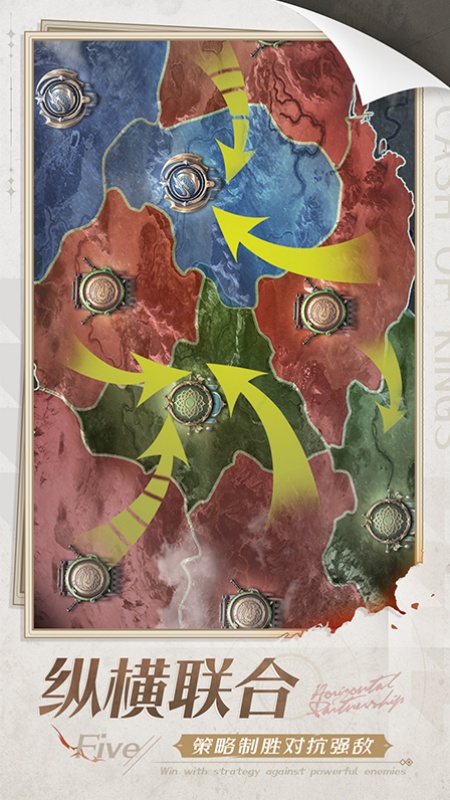 列王的纷争九游版本