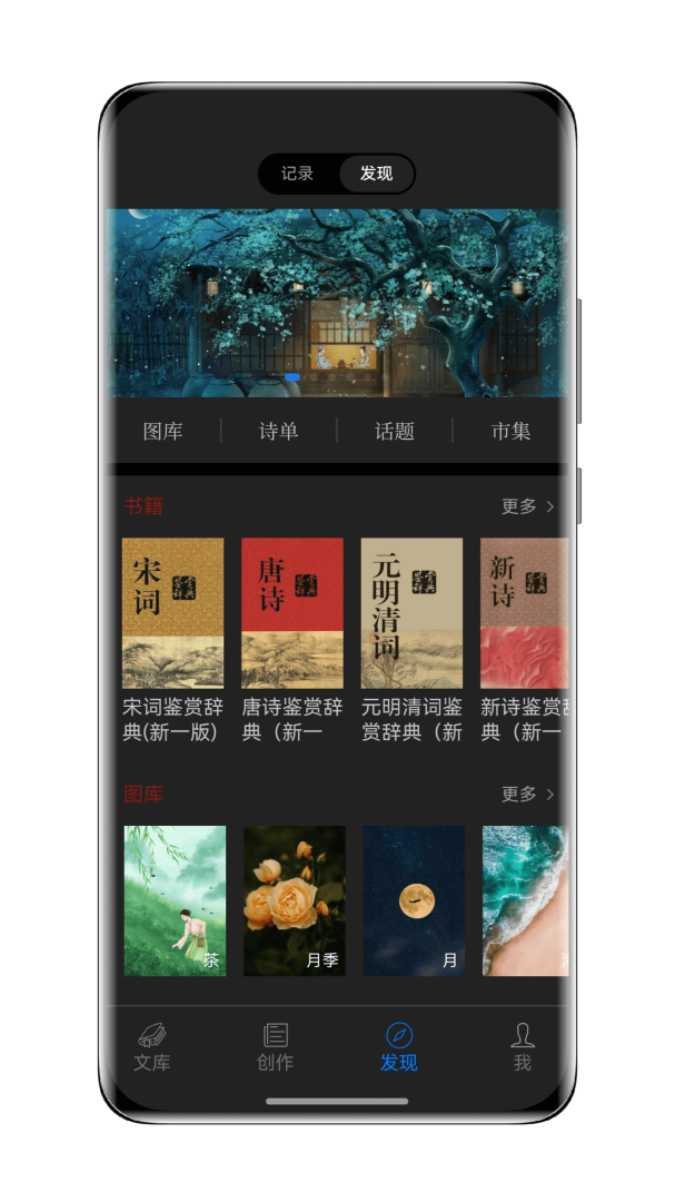 西窗烛