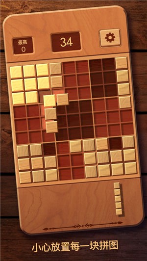 木块九宫格1.9.4版
