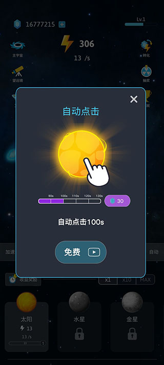来捏个宇宙