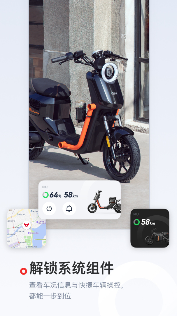 小牛电动最新版