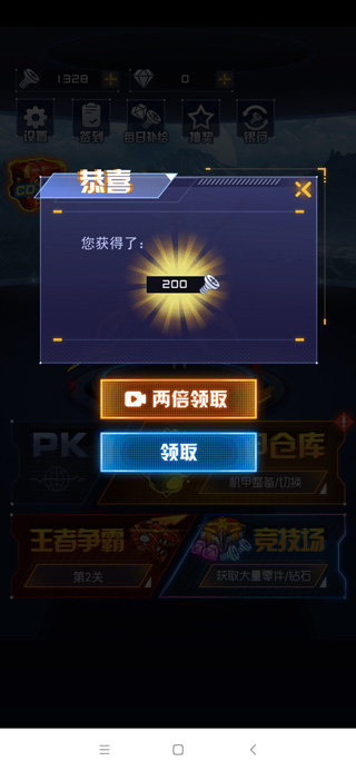 机甲斗兽场2内置MOD菜单