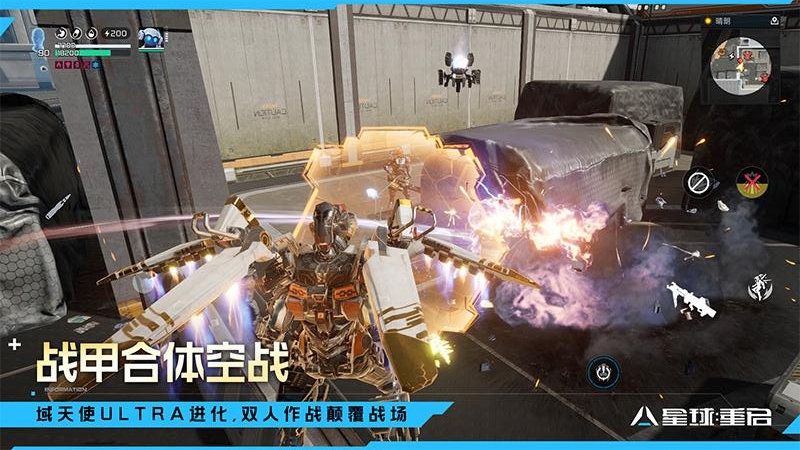 星球重启官方正版