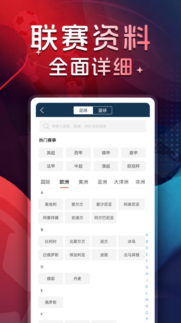 球探体育