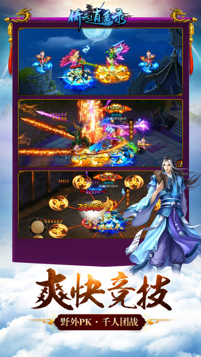 倚天逍遥录-GM打金免充