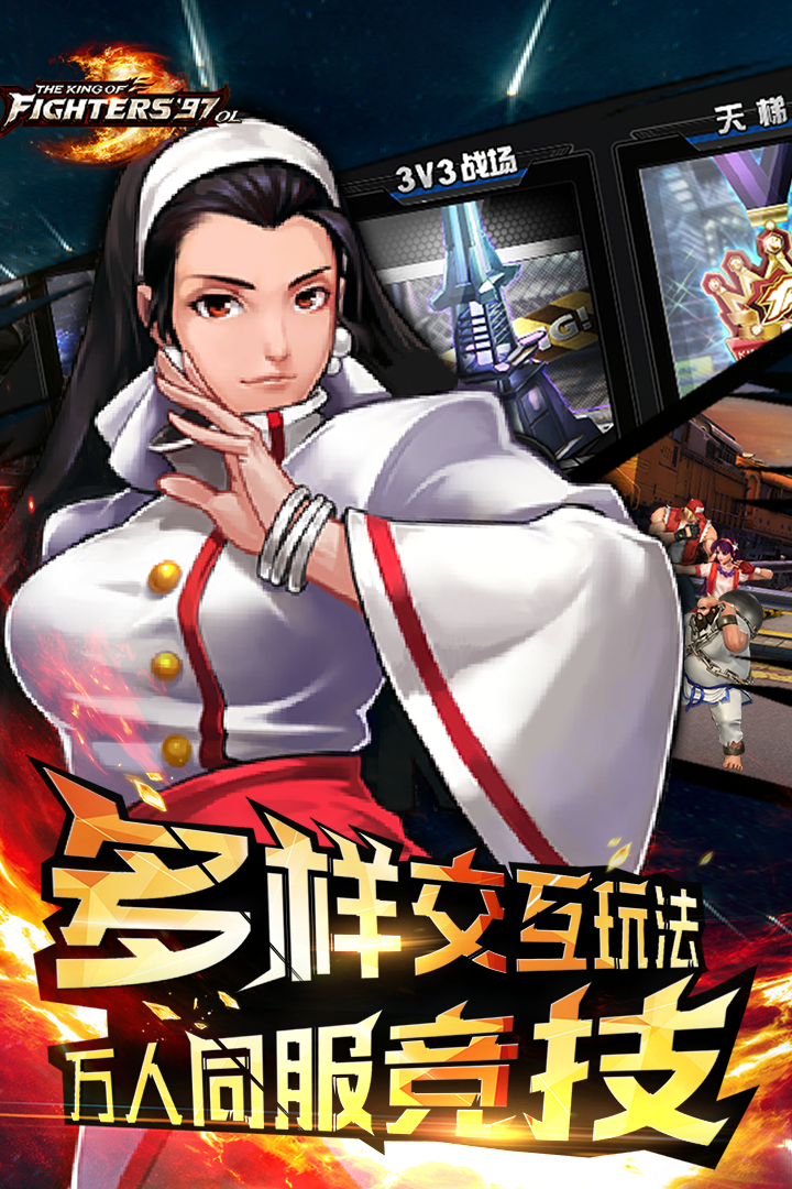 拳皇97ol战魂版