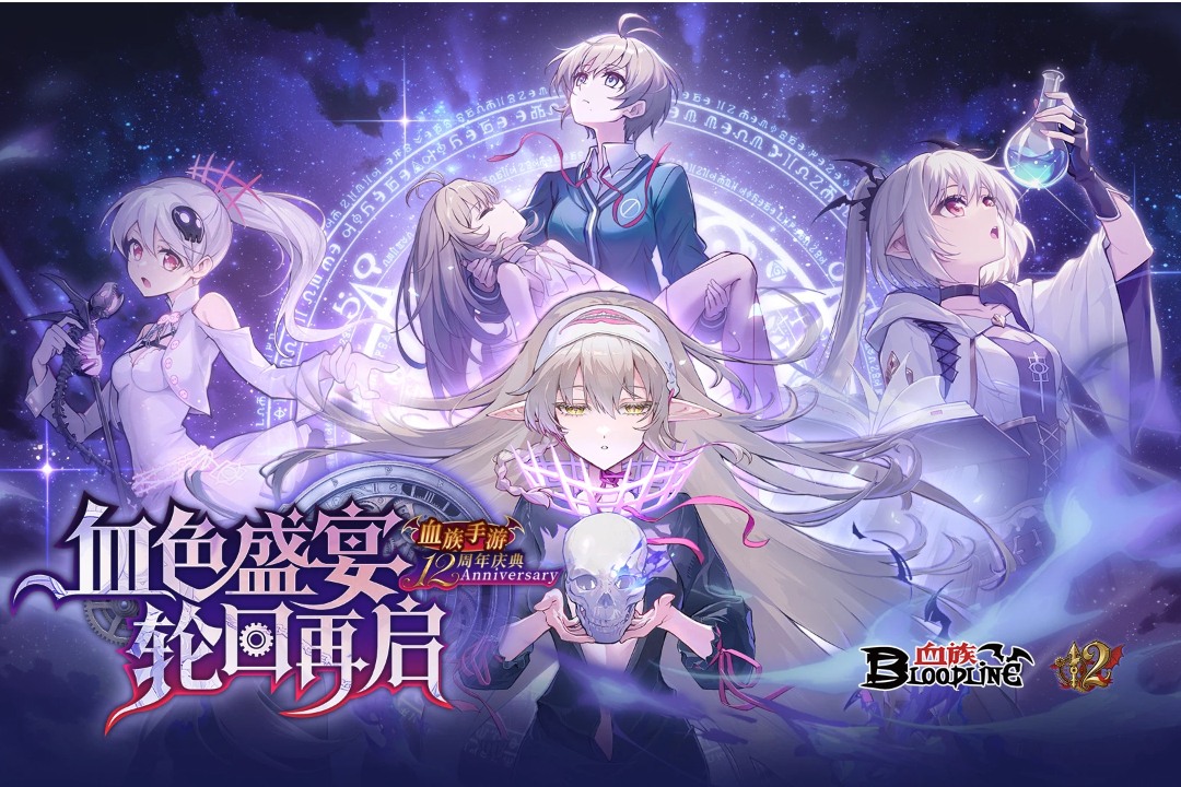 血族九游版