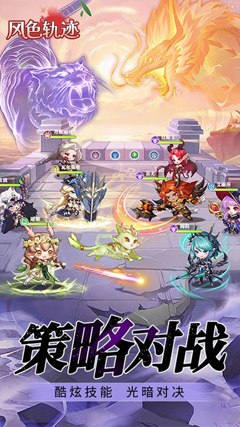 风色轨迹折扣版