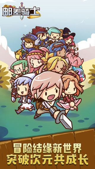 邮差骑士无限材料