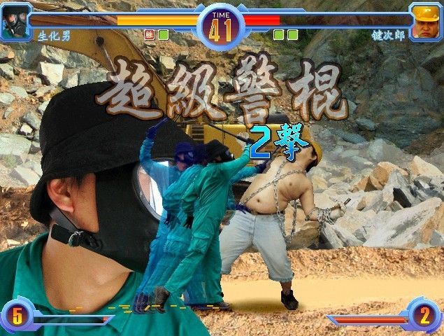 东东不死传说（附出招表）