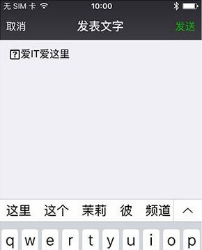 微信朋友圈怎么发布大小不一样字体的动态