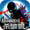 超神格斗杀破狼折扣版
