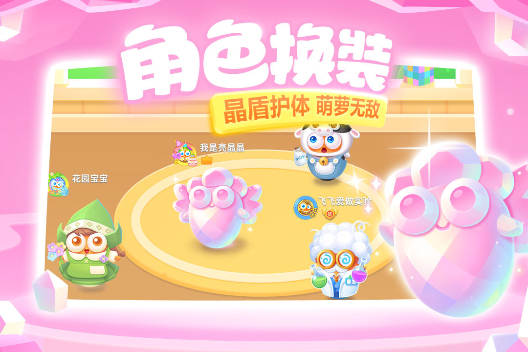 保卫萝卜3 360版