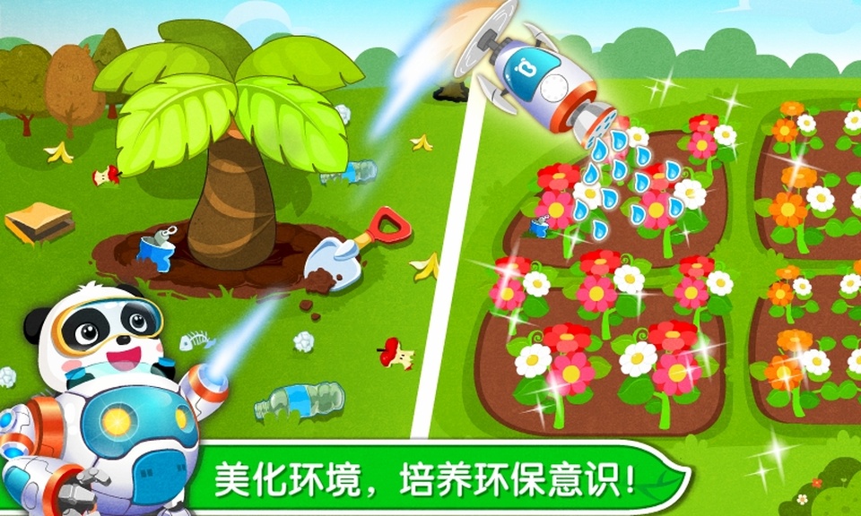 宝宝巴士环保小宝宝