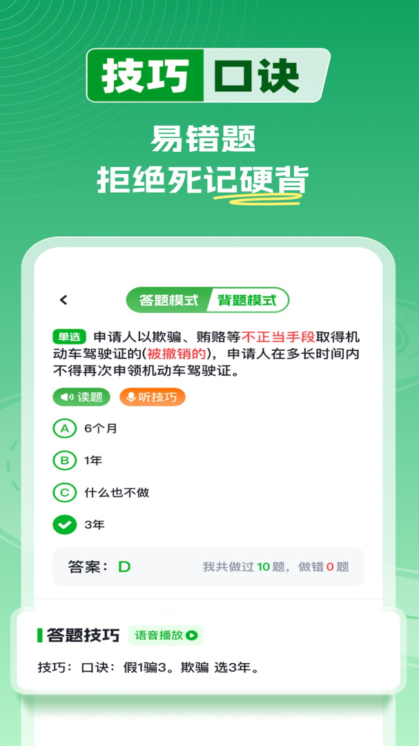 超级教练