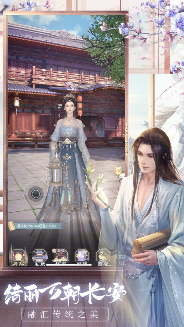 盛唐烟雨手游小米版